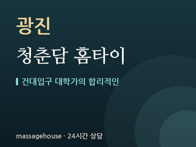 청춘담 홈타이