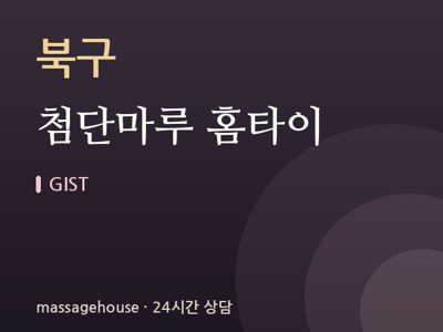 첨단마루 홈타이
