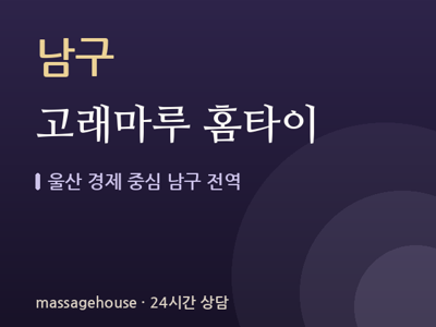 고래마루 홈타이