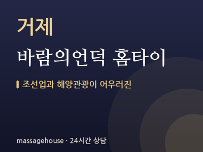 바람의언덕 홈타이