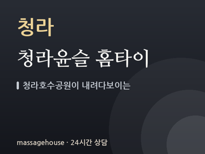 청라윤슬 홈타이