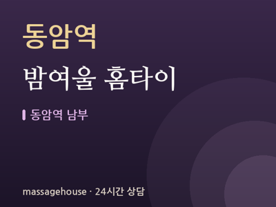 밤여울 홈타이