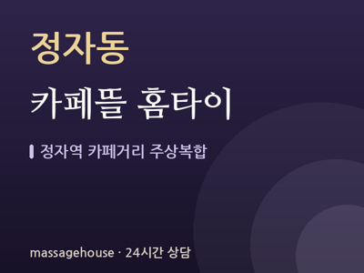 카페뜰 홈타이